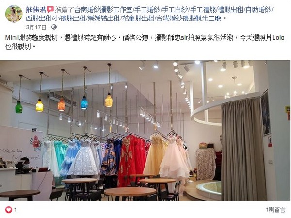 客戶評鑑,服務評鑑,伊頓負評,婚紗店評價,婚紗工作室評價,客戶反饋